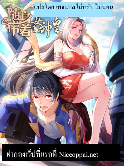 Carrying The Goddess Along page 40