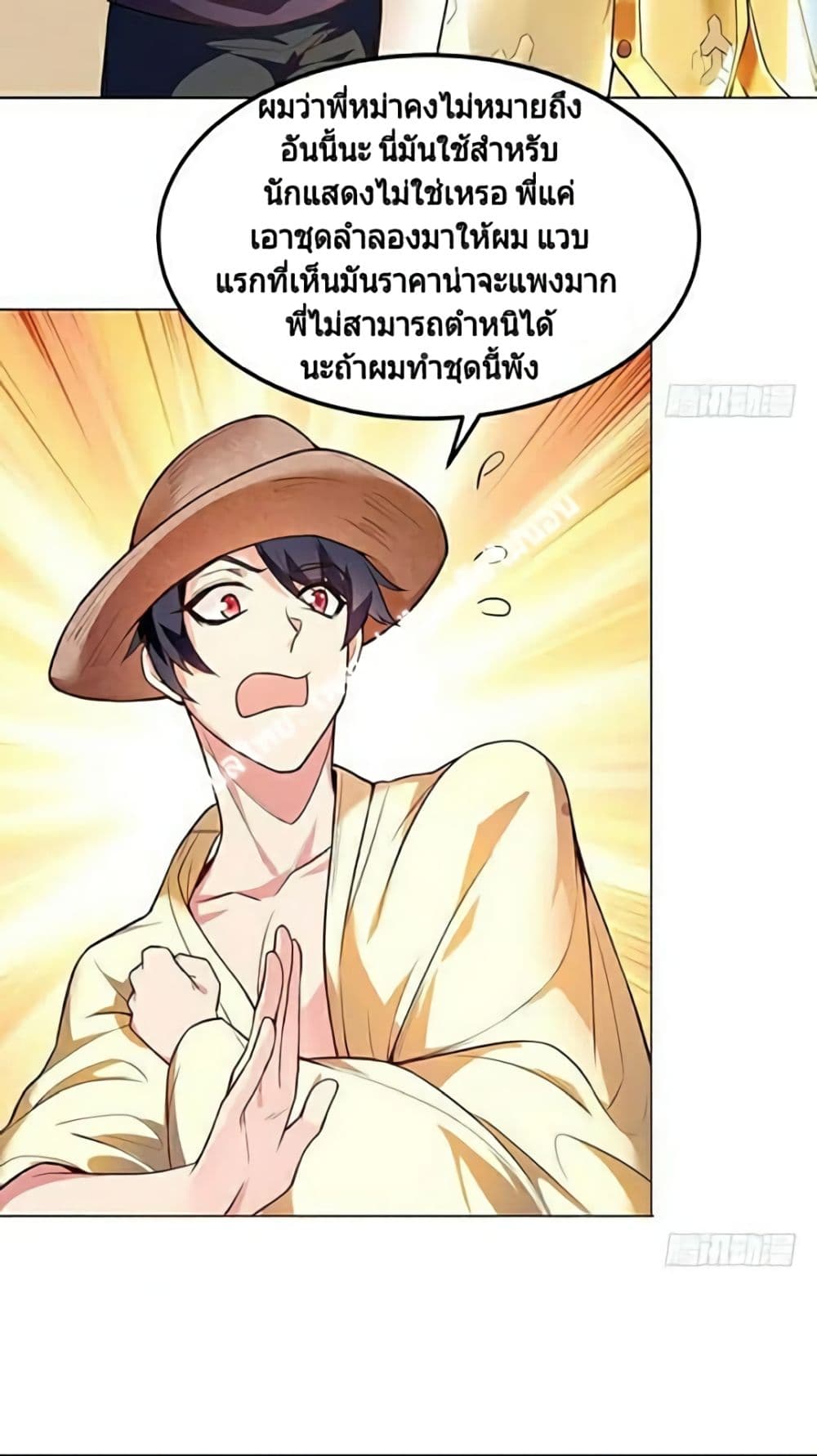 Carrying The Goddess Along page 9