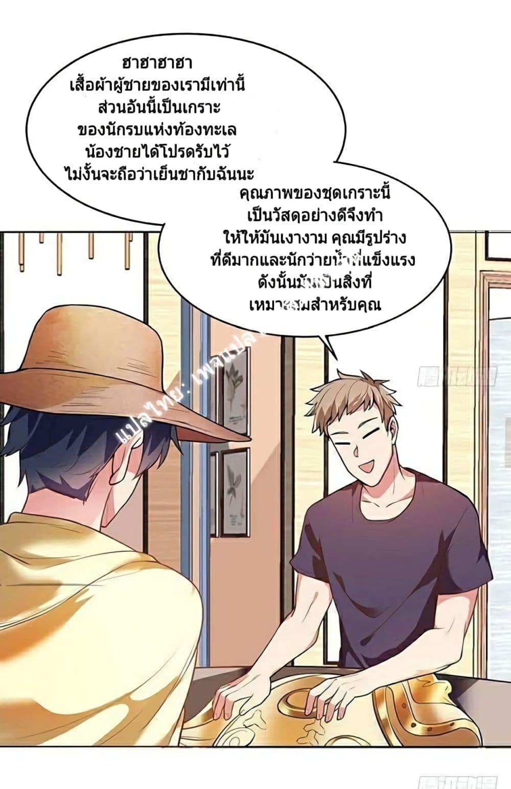 Carrying The Goddess Along page 10