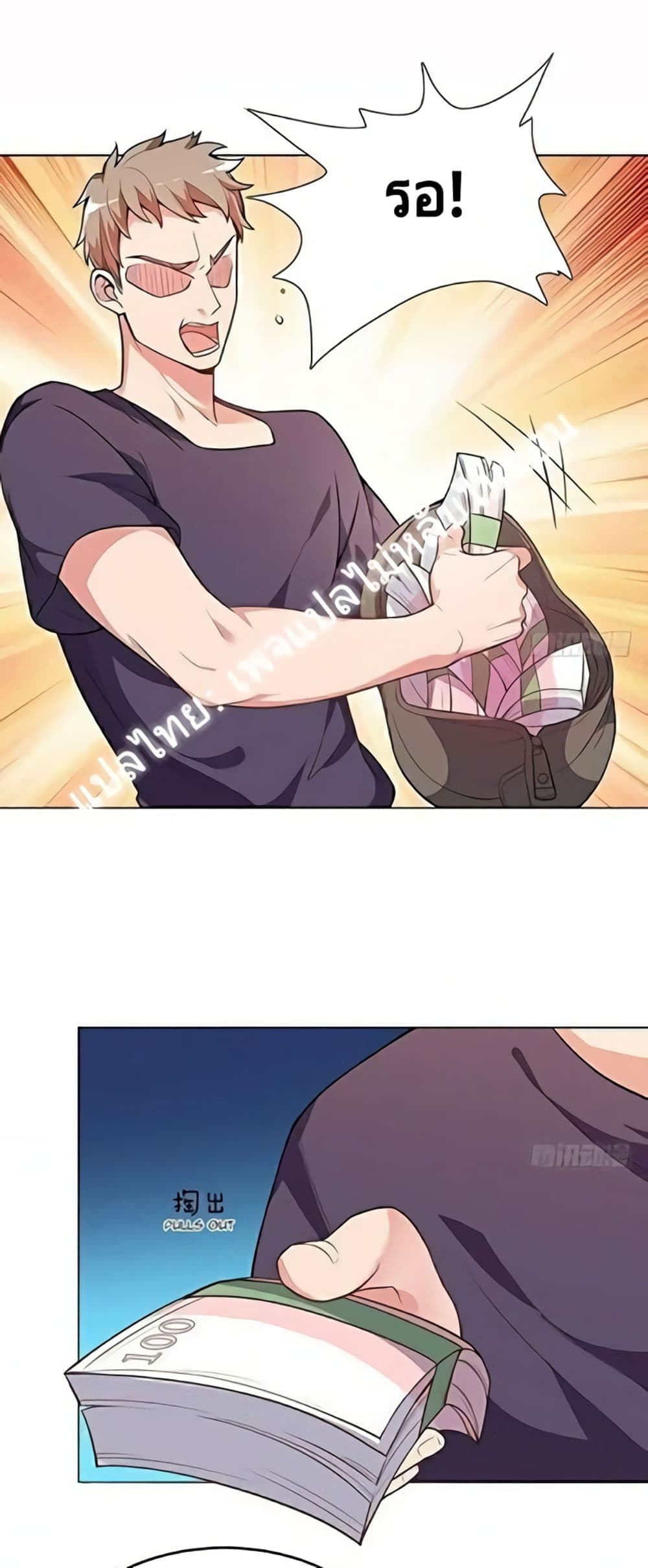 Carrying The Goddess Along page 13