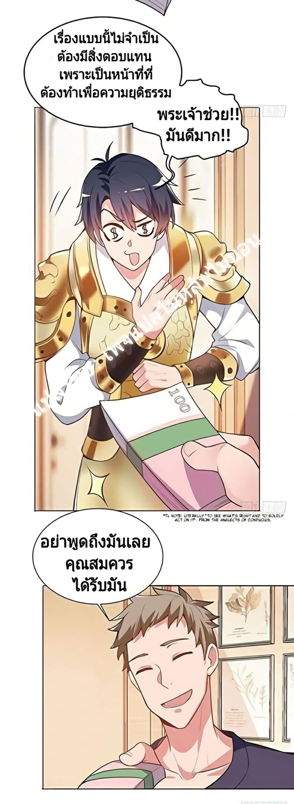 Carrying The Goddess Along page 14