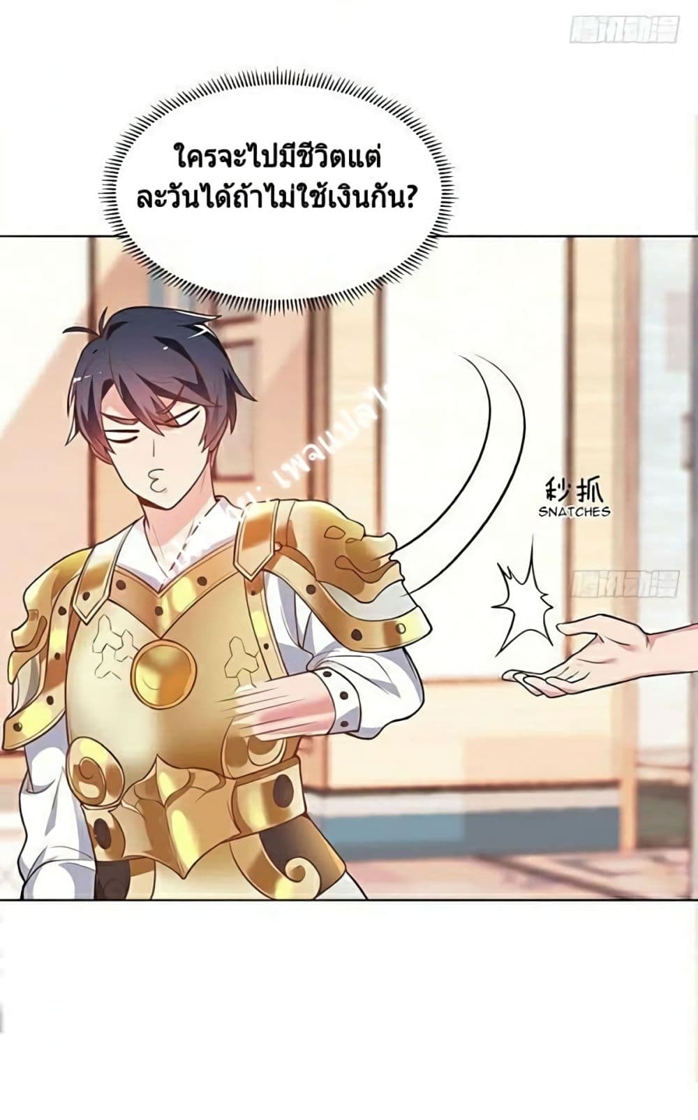 Carrying The Goddess Along page 15