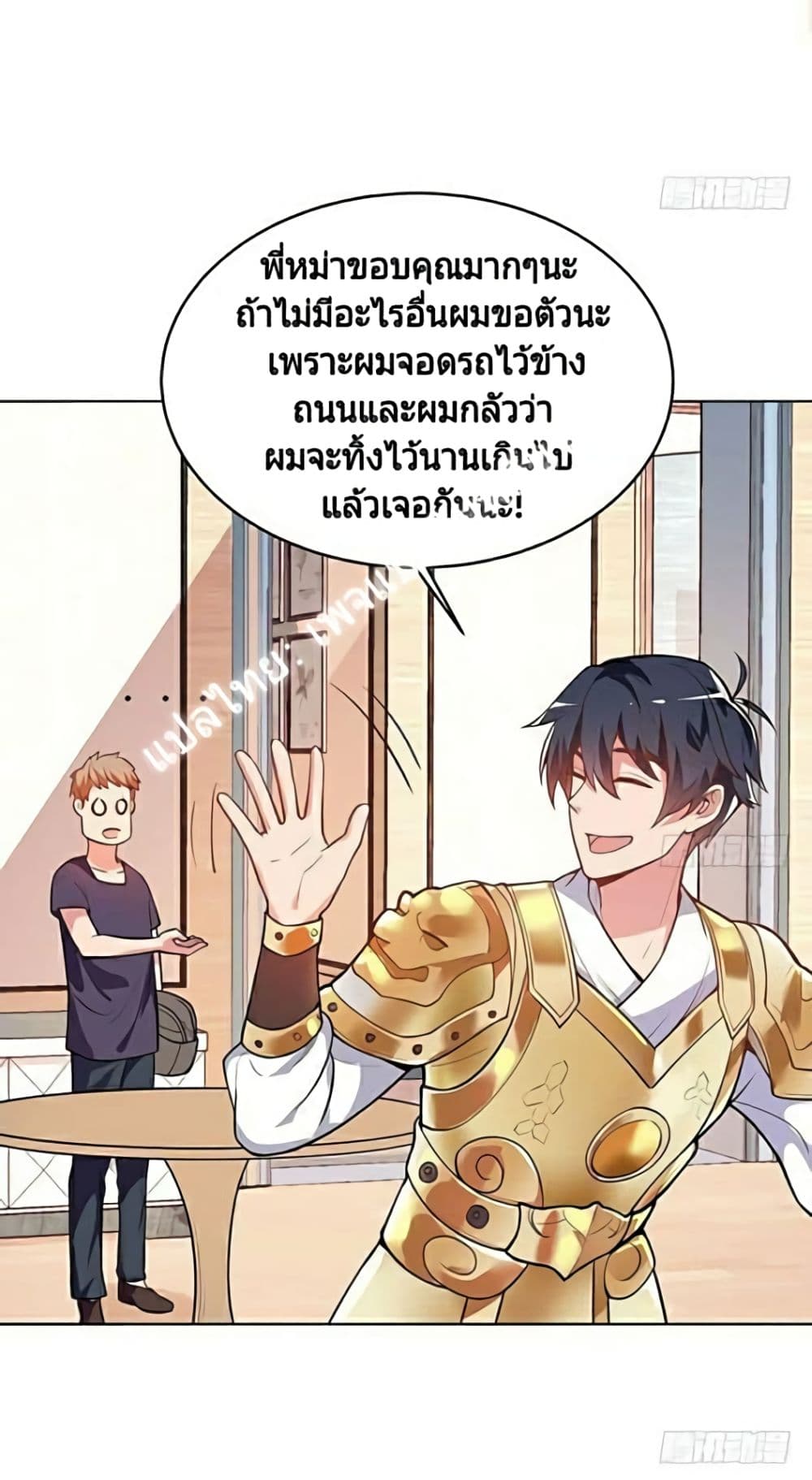 Carrying The Goddess Along page 16