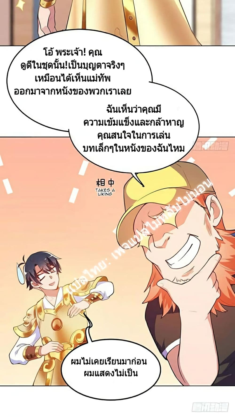 Carrying The Goddess Along page 20