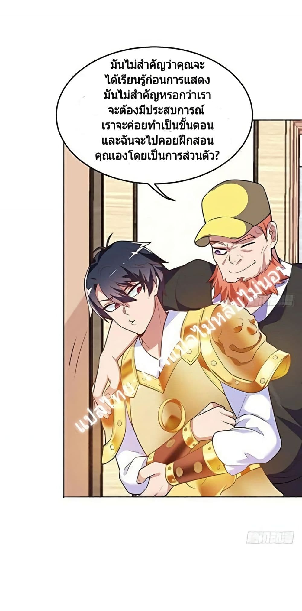 Carrying The Goddess Along page 21
