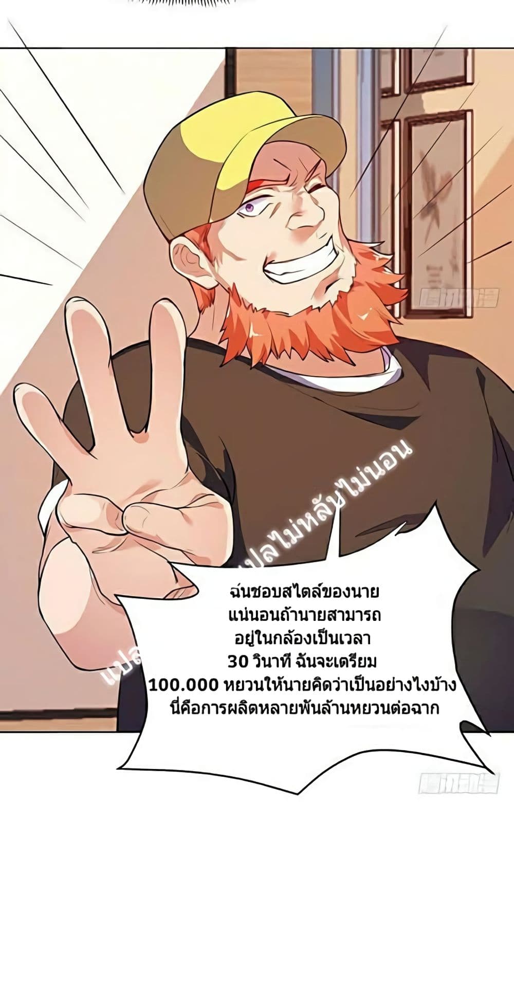 Carrying The Goddess Along page 23