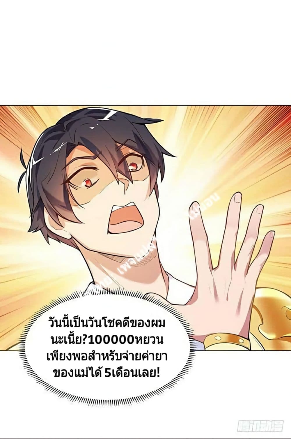 Carrying The Goddess Along page 24