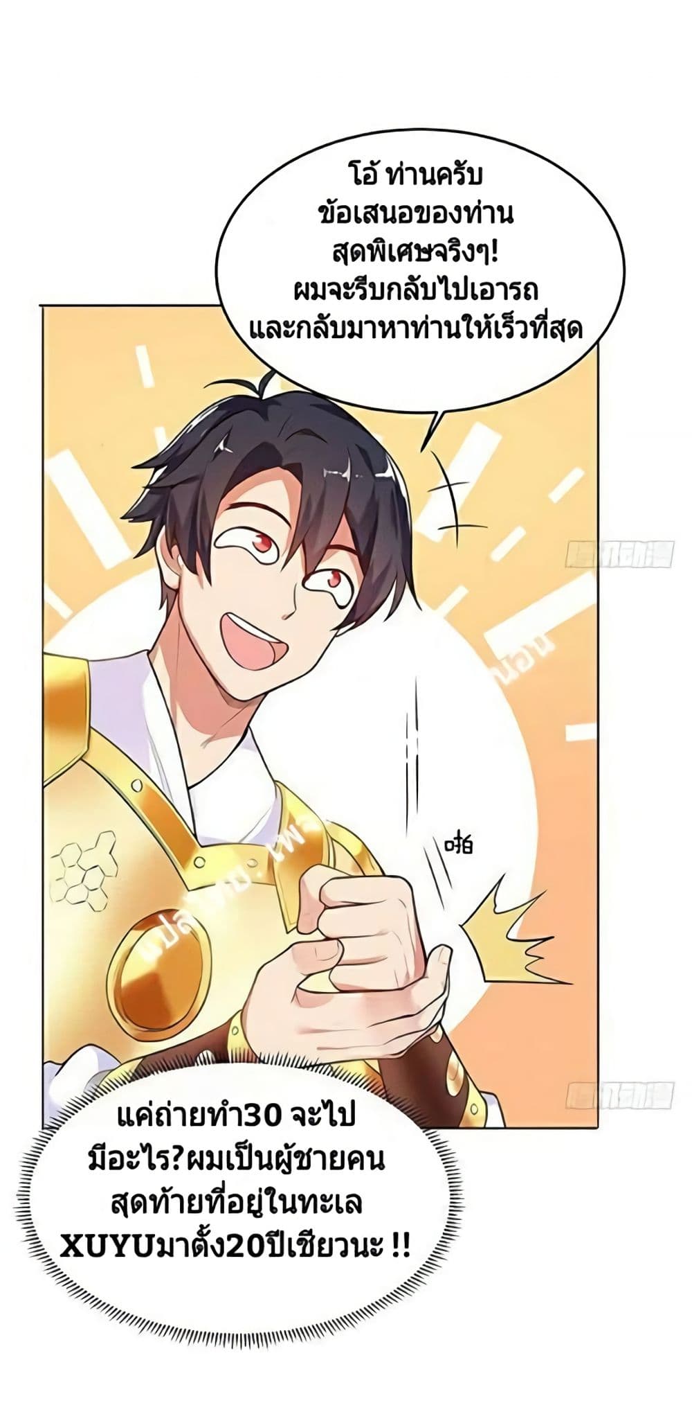 Carrying The Goddess Along page 25