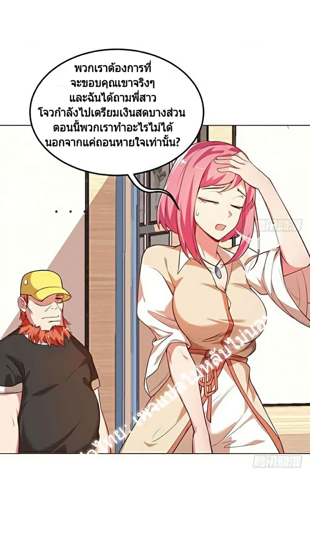Carrying The Goddess Along page 28