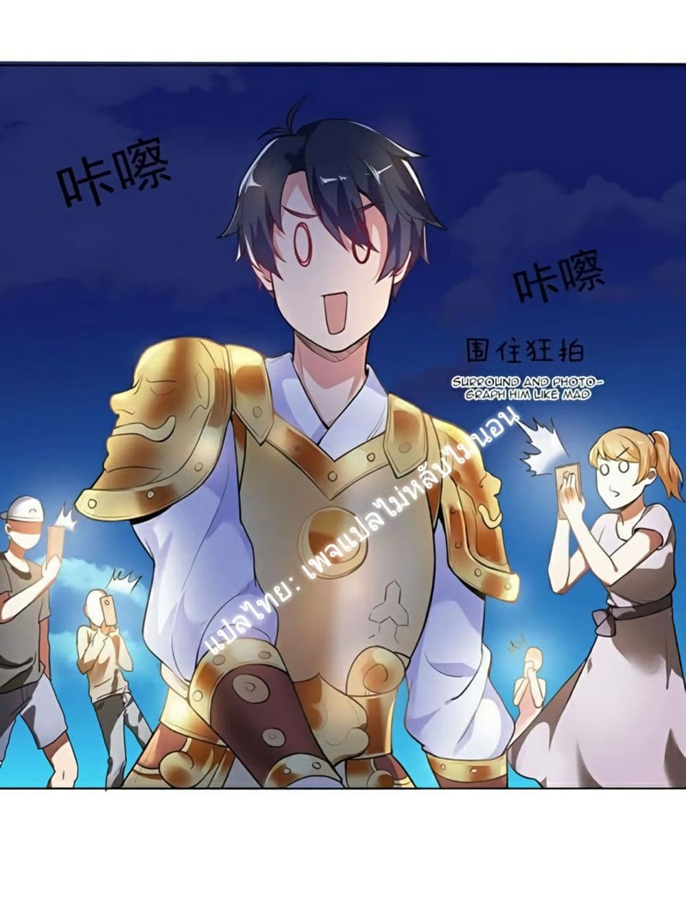 Carrying The Goddess Along page 3