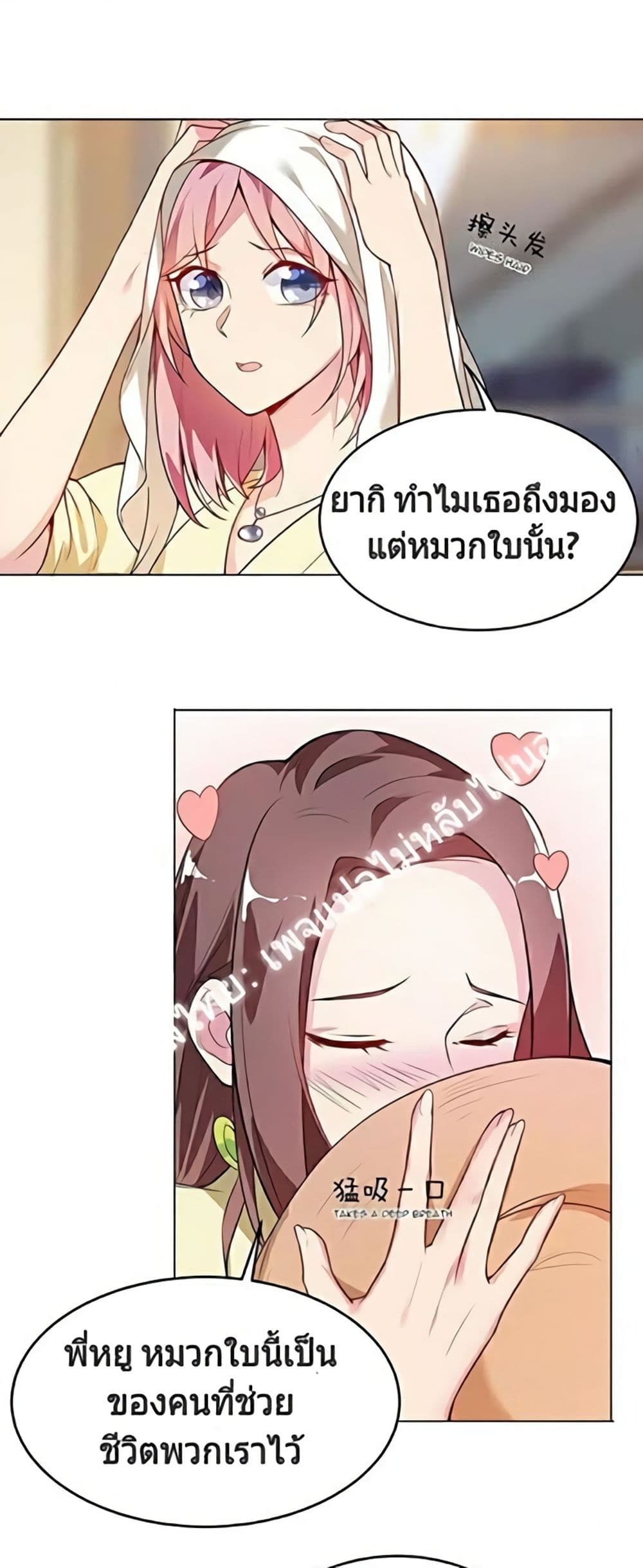 Carrying The Goddess Along page 6