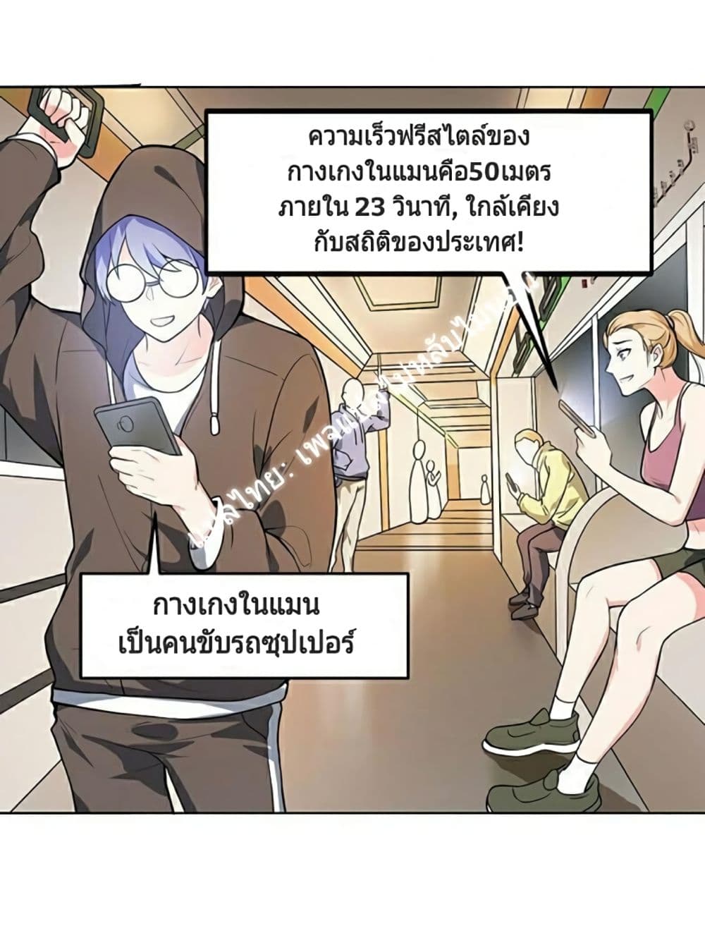 Carrying The Goddess Along page 9