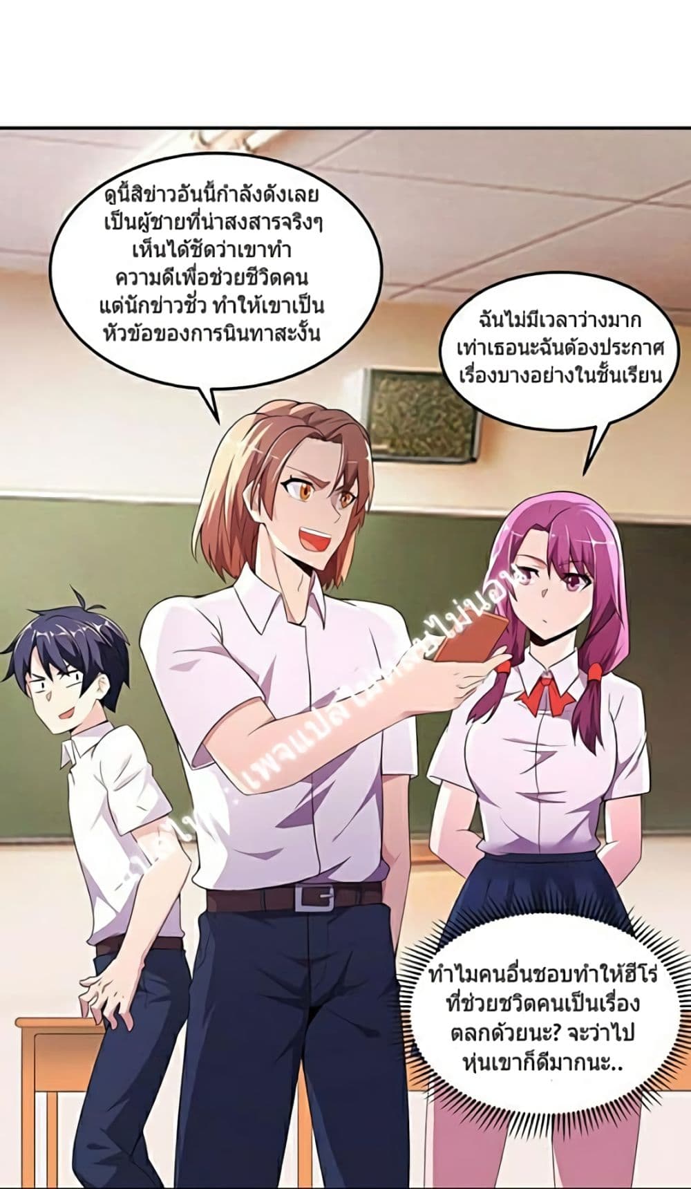 Carrying The Goddess Along page 12