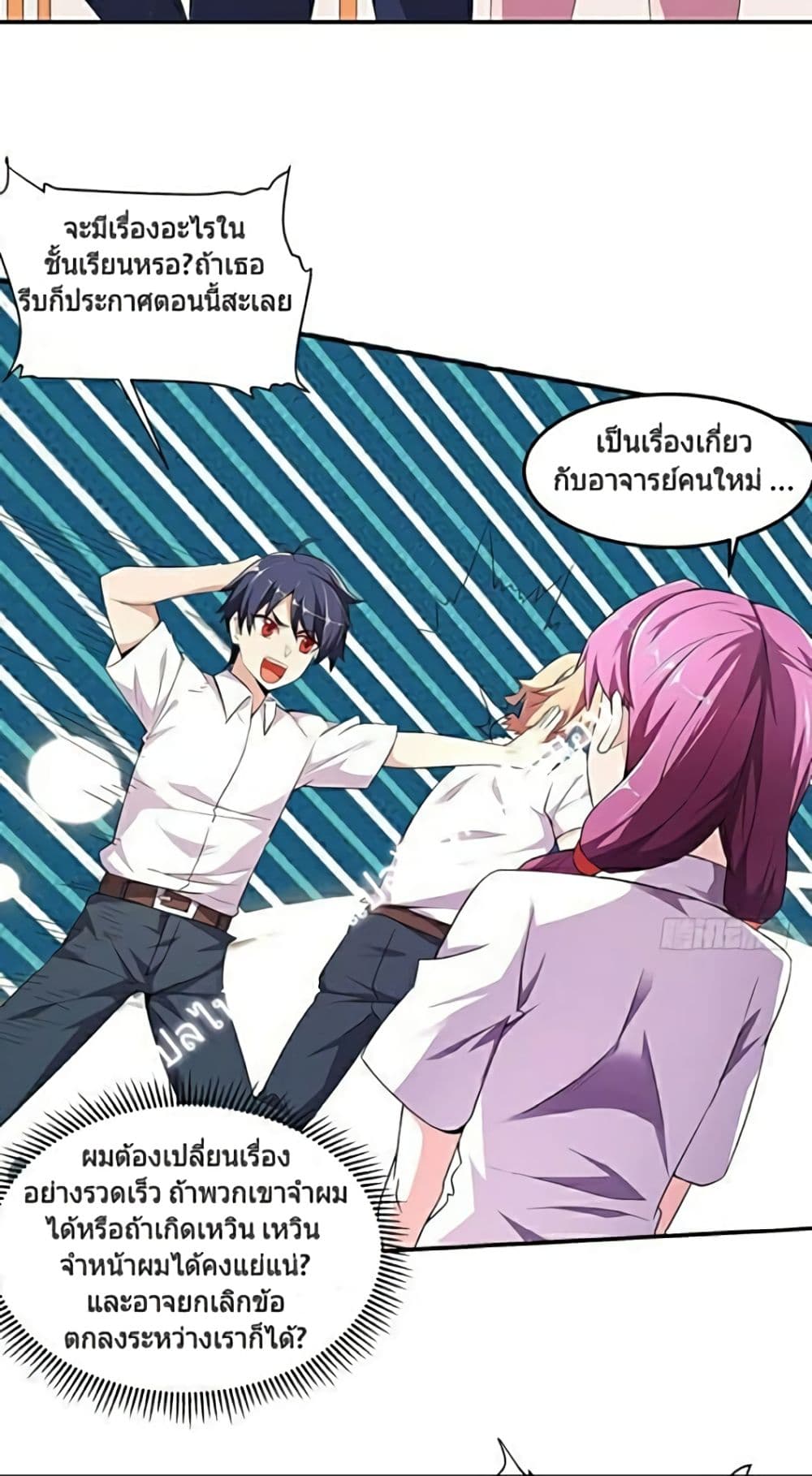 Carrying The Goddess Along page 13