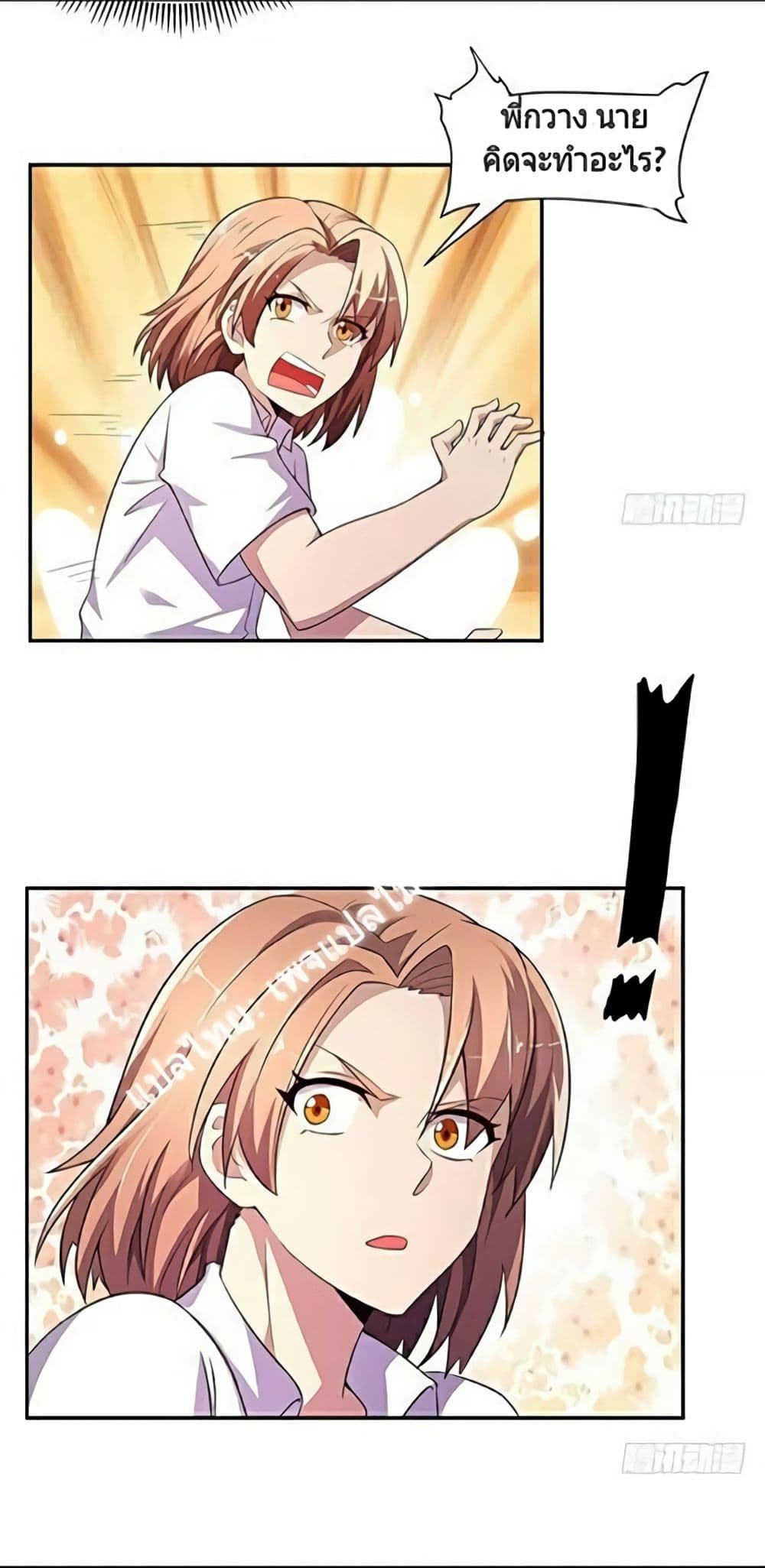 Carrying The Goddess Along page 14