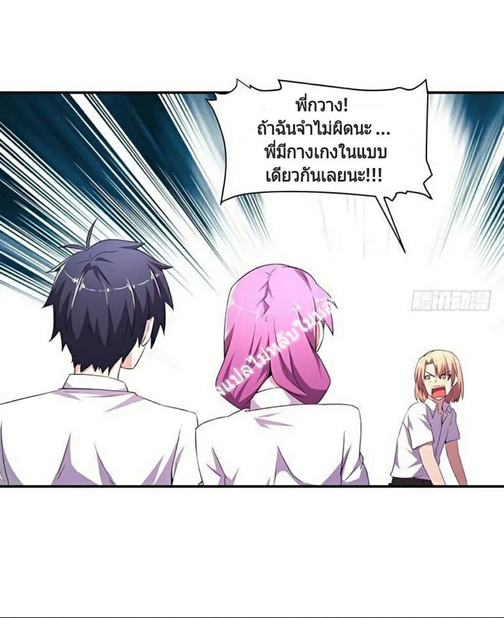 Carrying The Goddess Along page 15