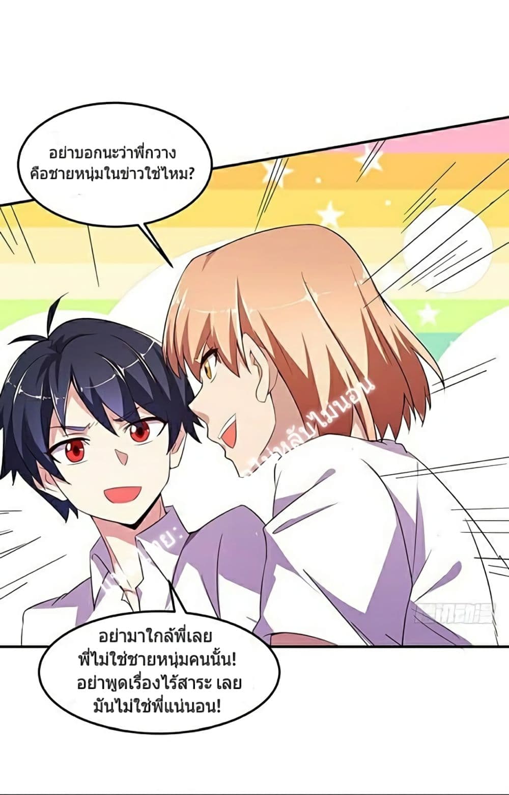 Carrying The Goddess Along page 16