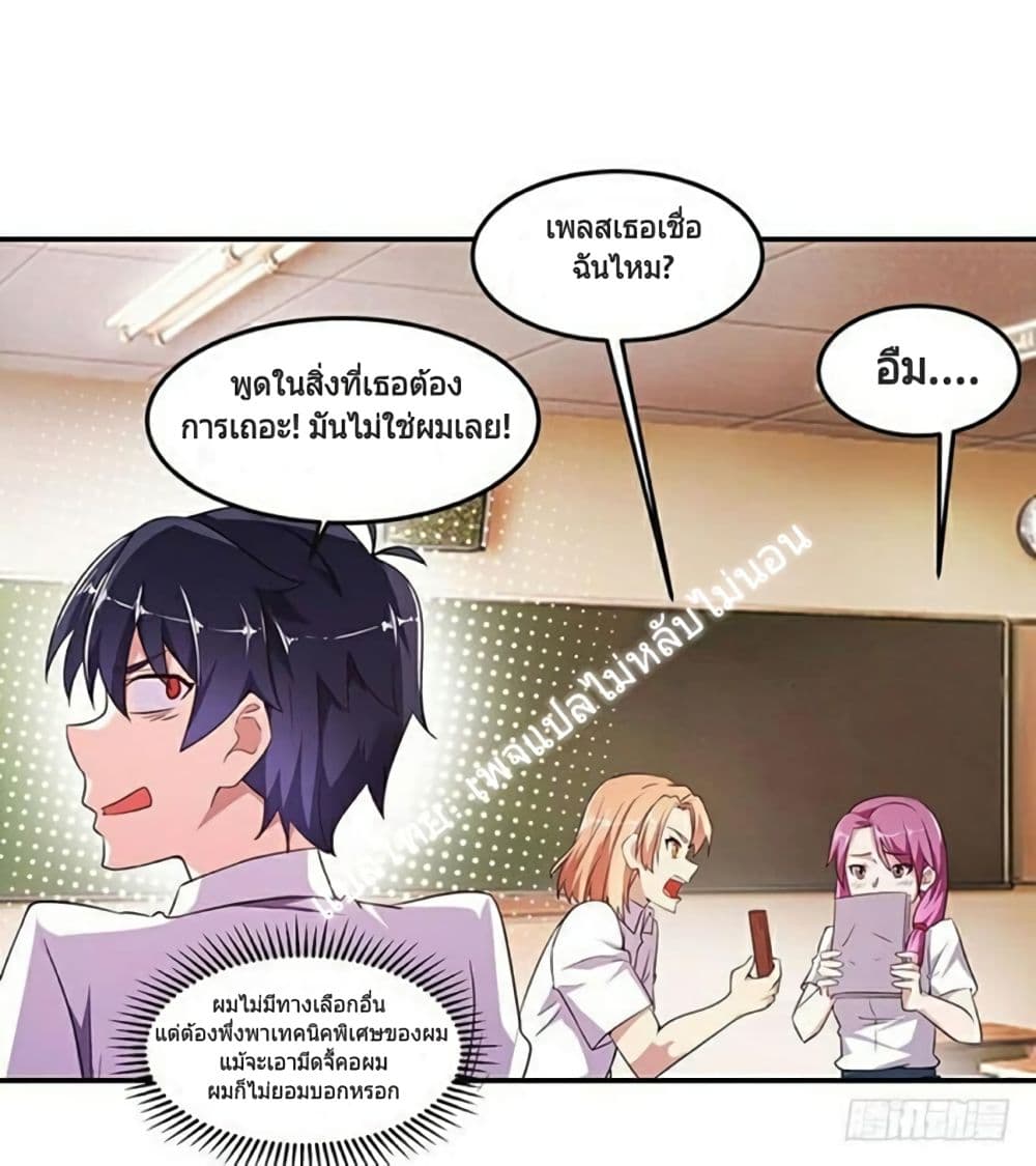 Carrying The Goddess Along page 17
