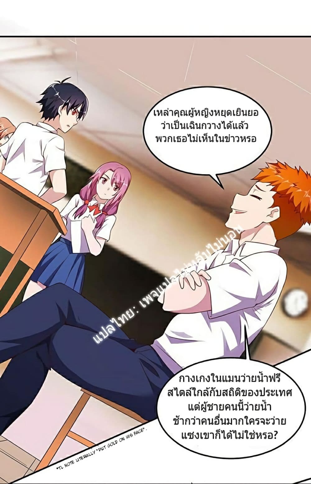 Carrying The Goddess Along page 18