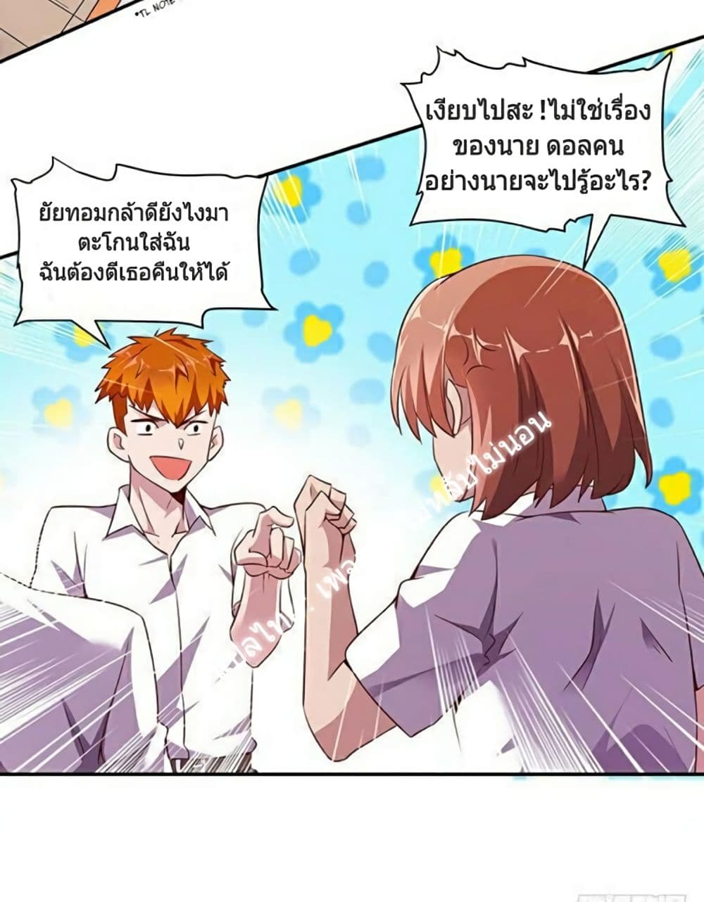 Carrying The Goddess Along page 19