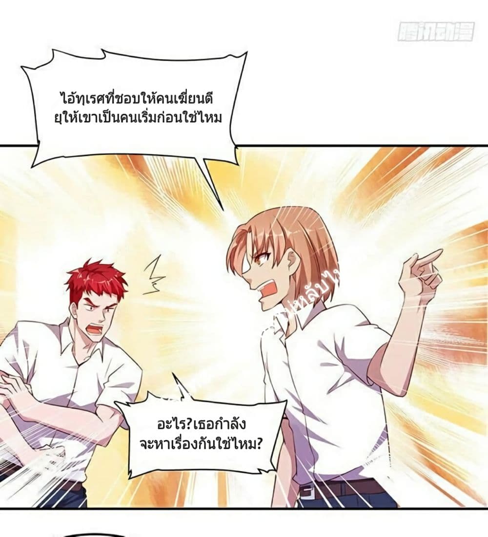Carrying The Goddess Along page 20