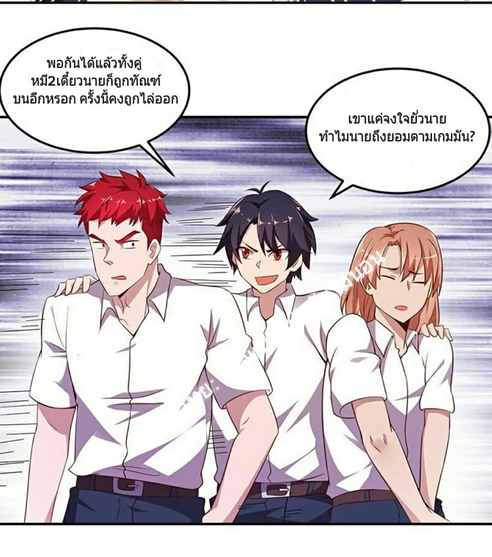 Carrying The Goddess Along page 21