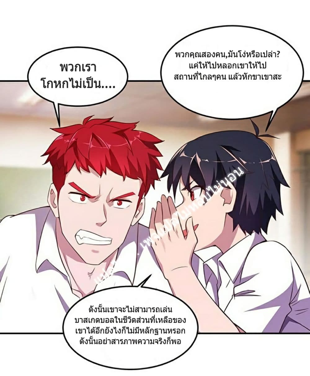 Carrying The Goddess Along page 22
