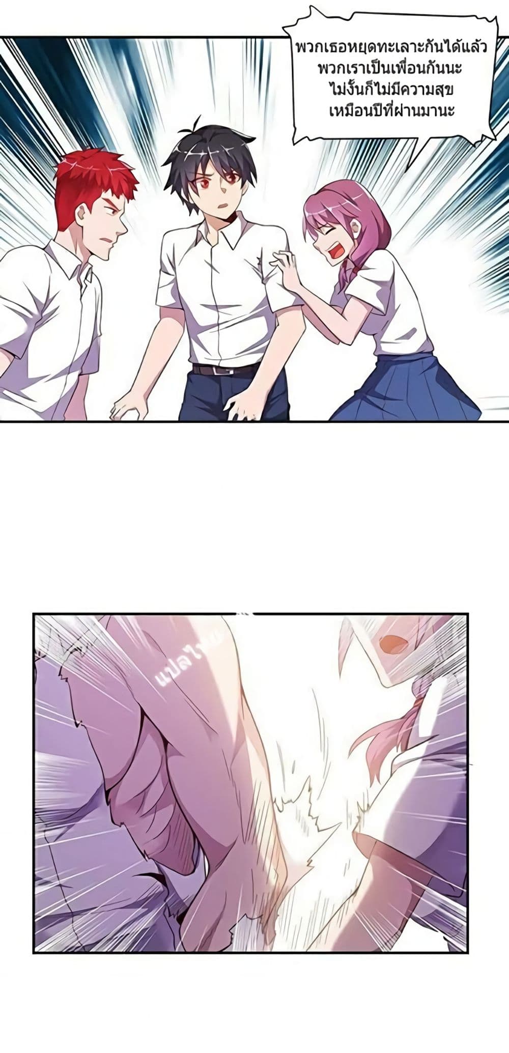 Carrying The Goddess Along page 23
