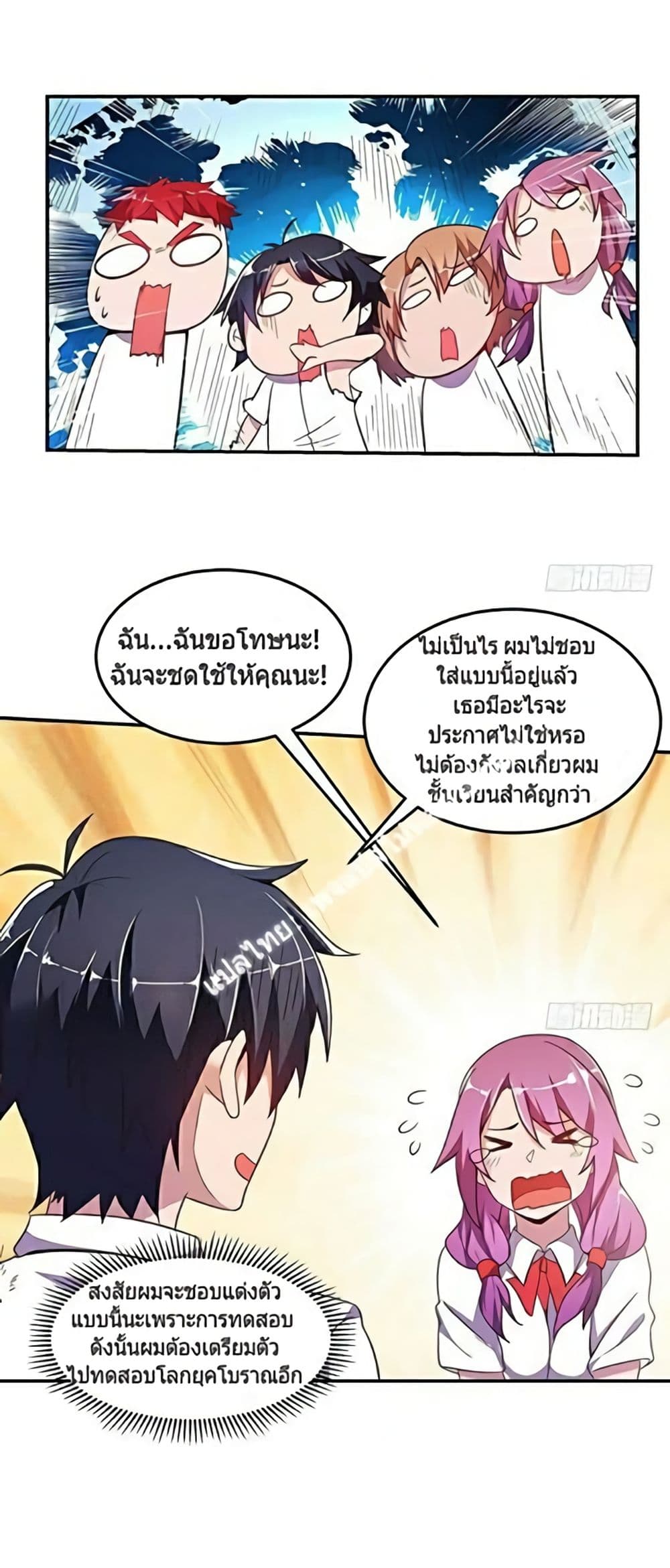 Carrying The Goddess Along page 24