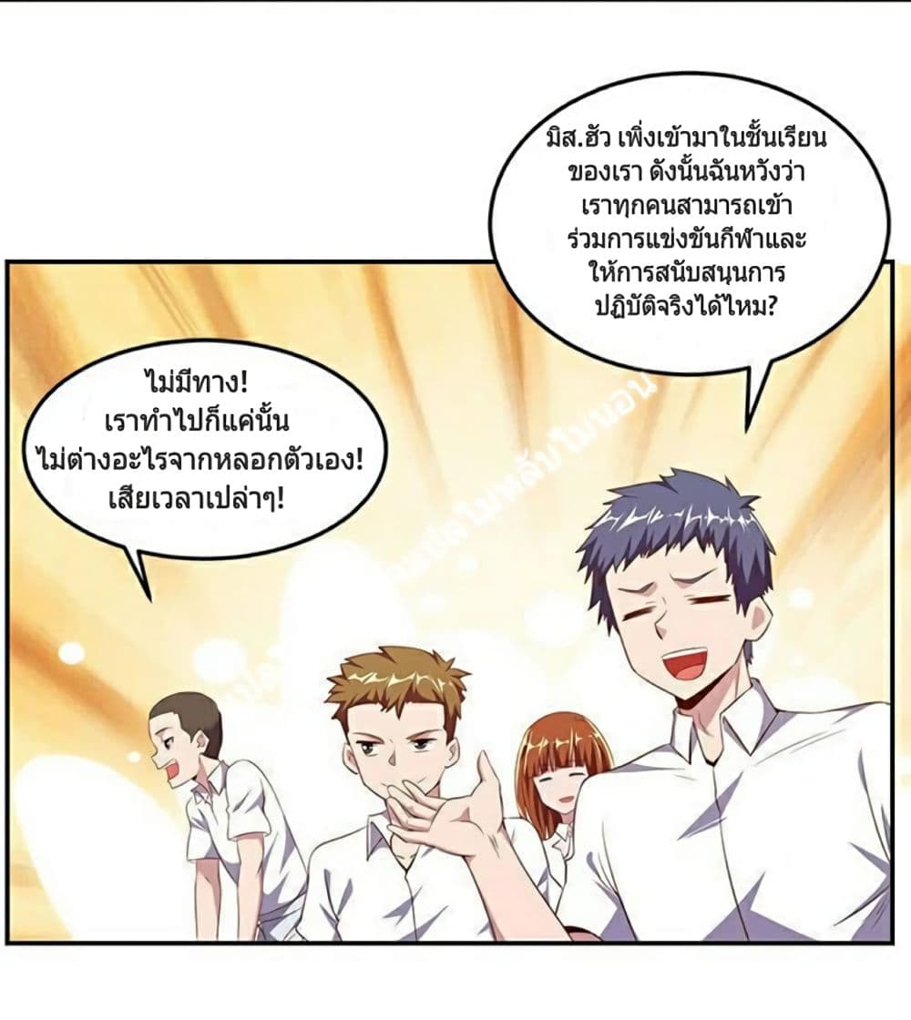 Carrying The Goddess Along page 27