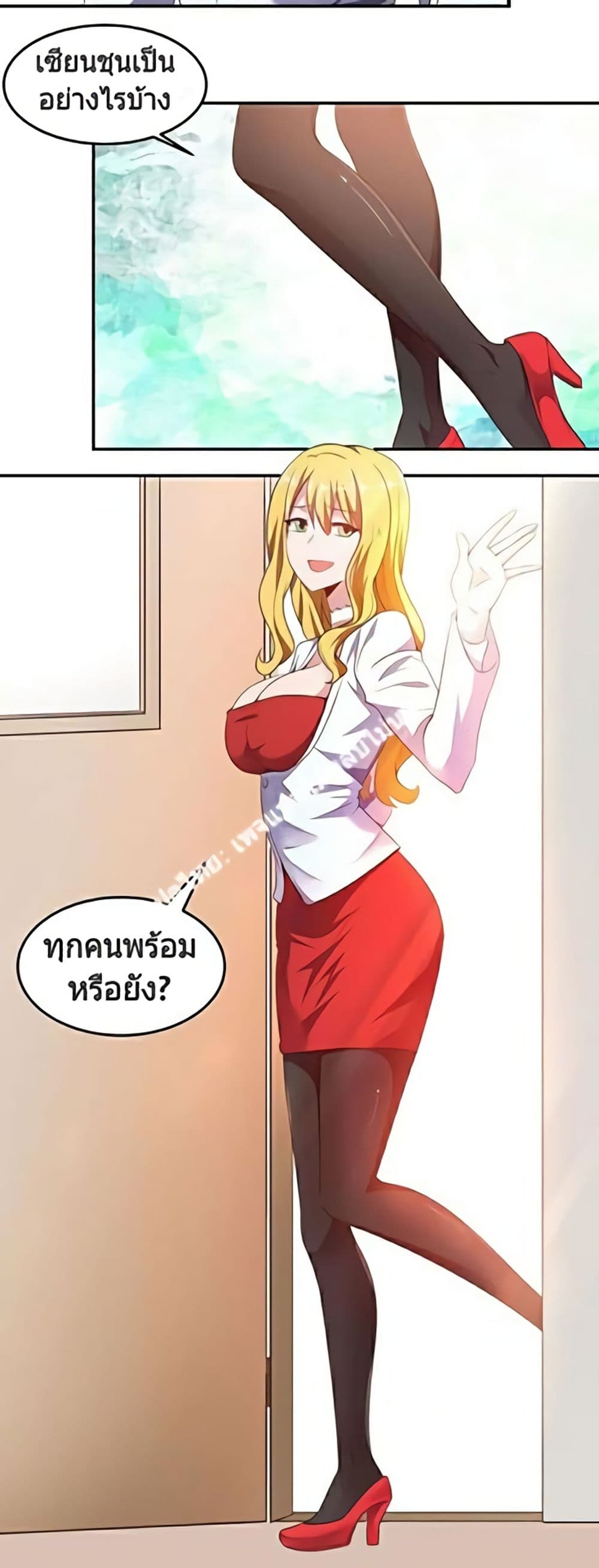 Carrying The Goddess Along page 29