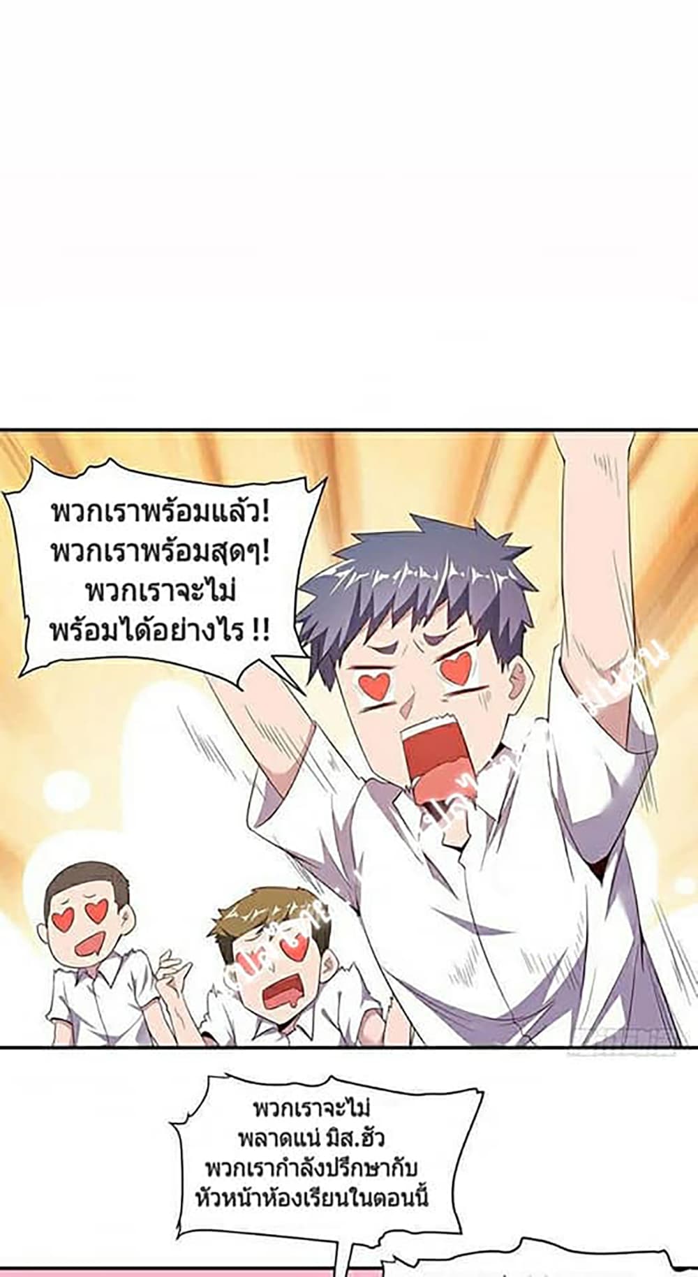 Carrying The Goddess Along page 2