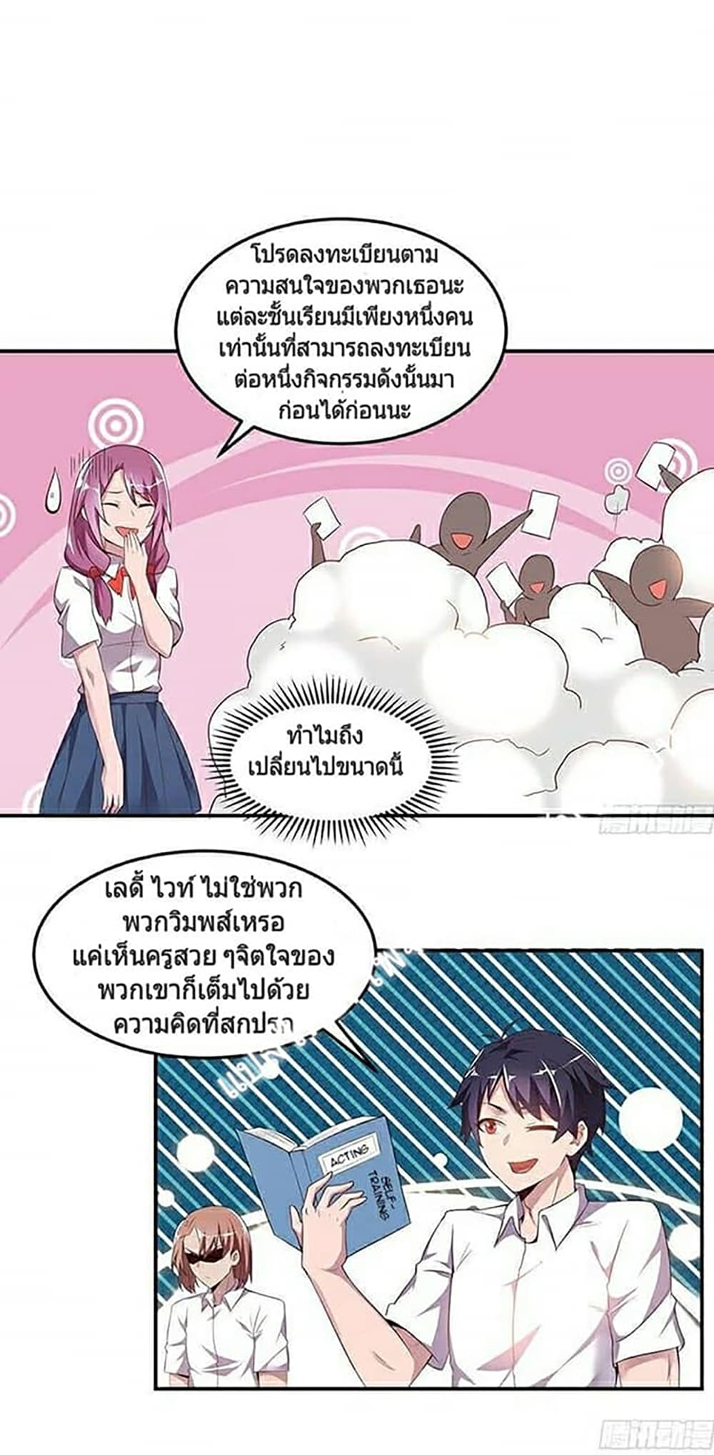 Carrying The Goddess Along page 5