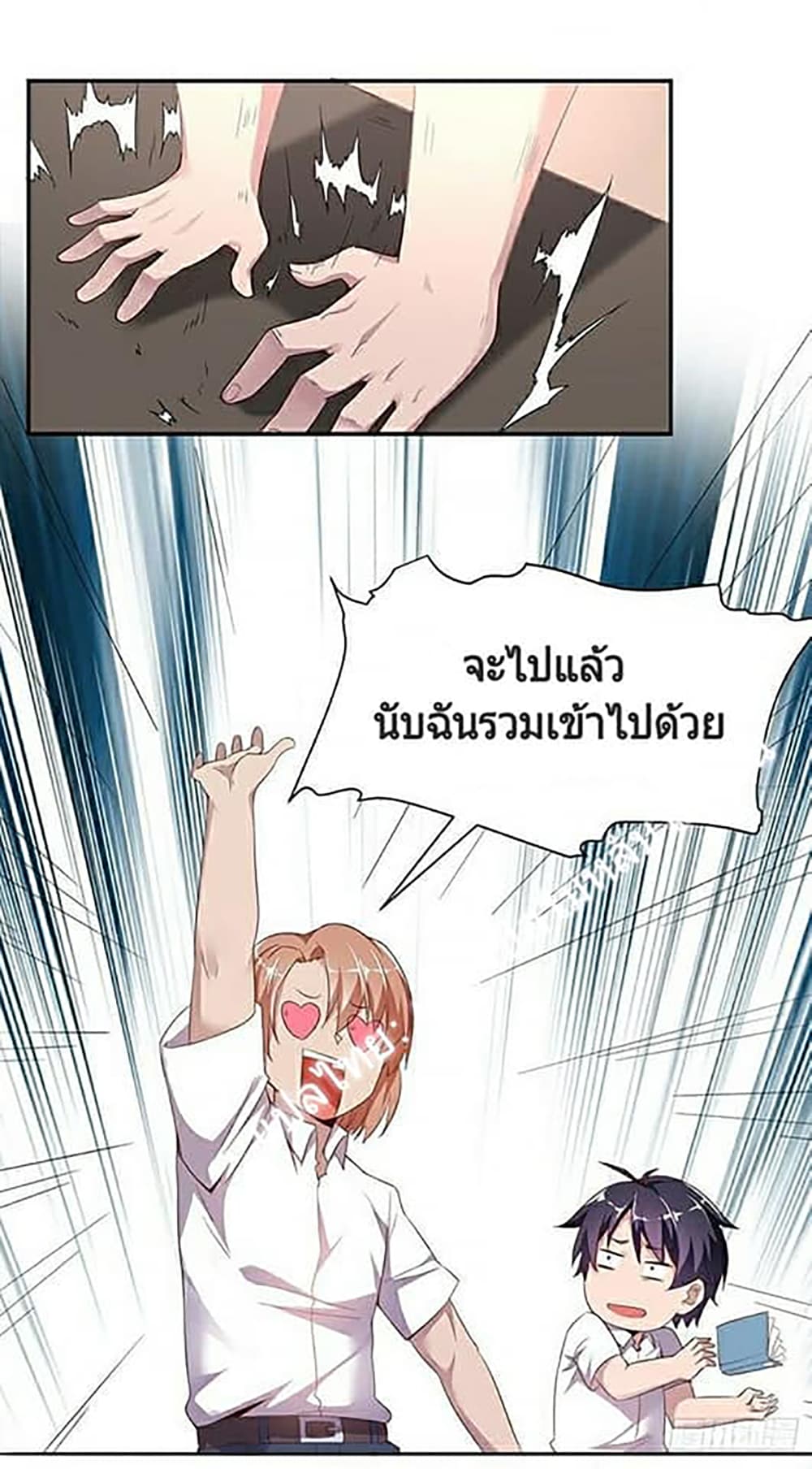 Carrying The Goddess Along page 6