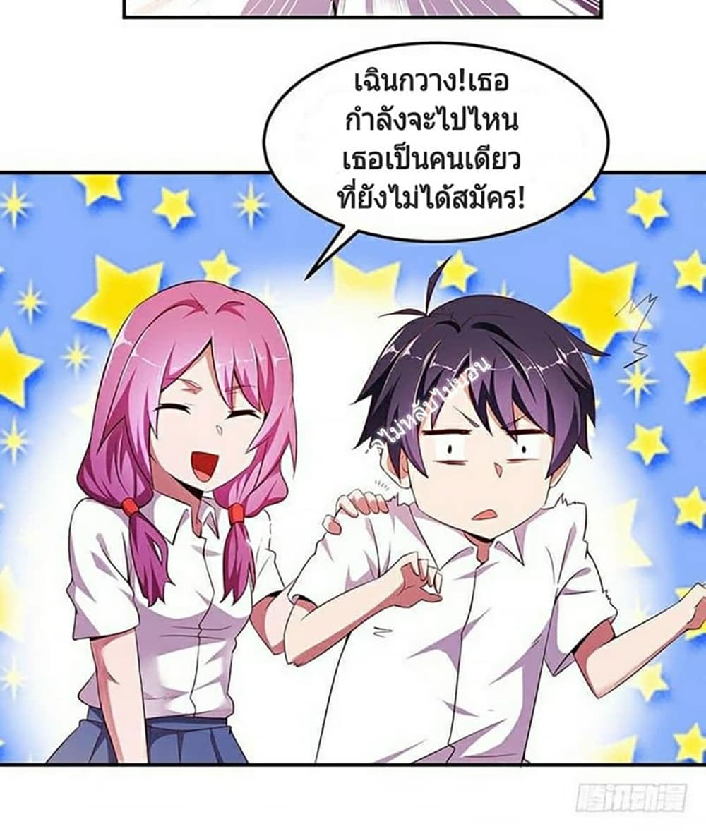 Carrying The Goddess Along page 8