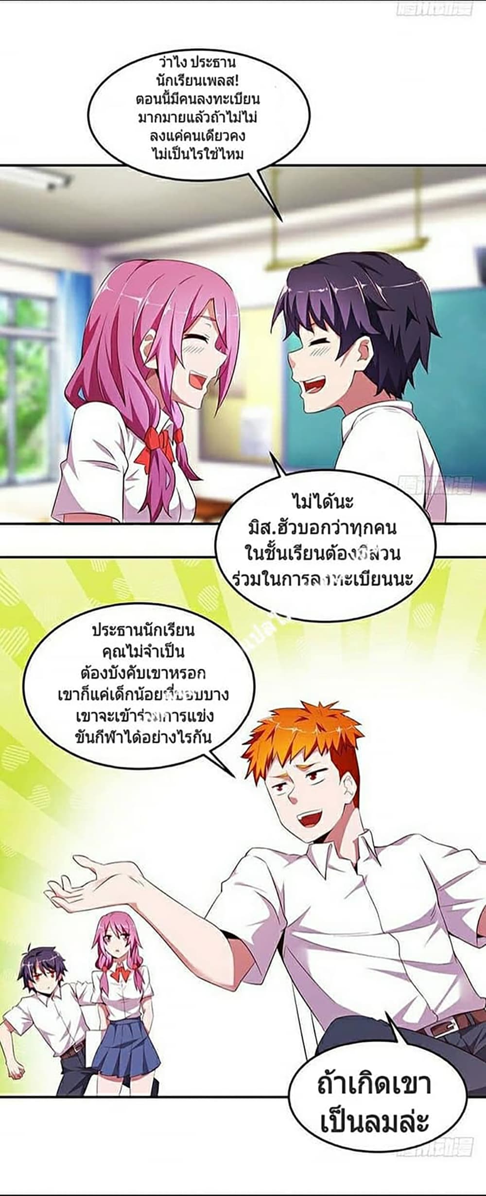 Carrying The Goddess Along page 9