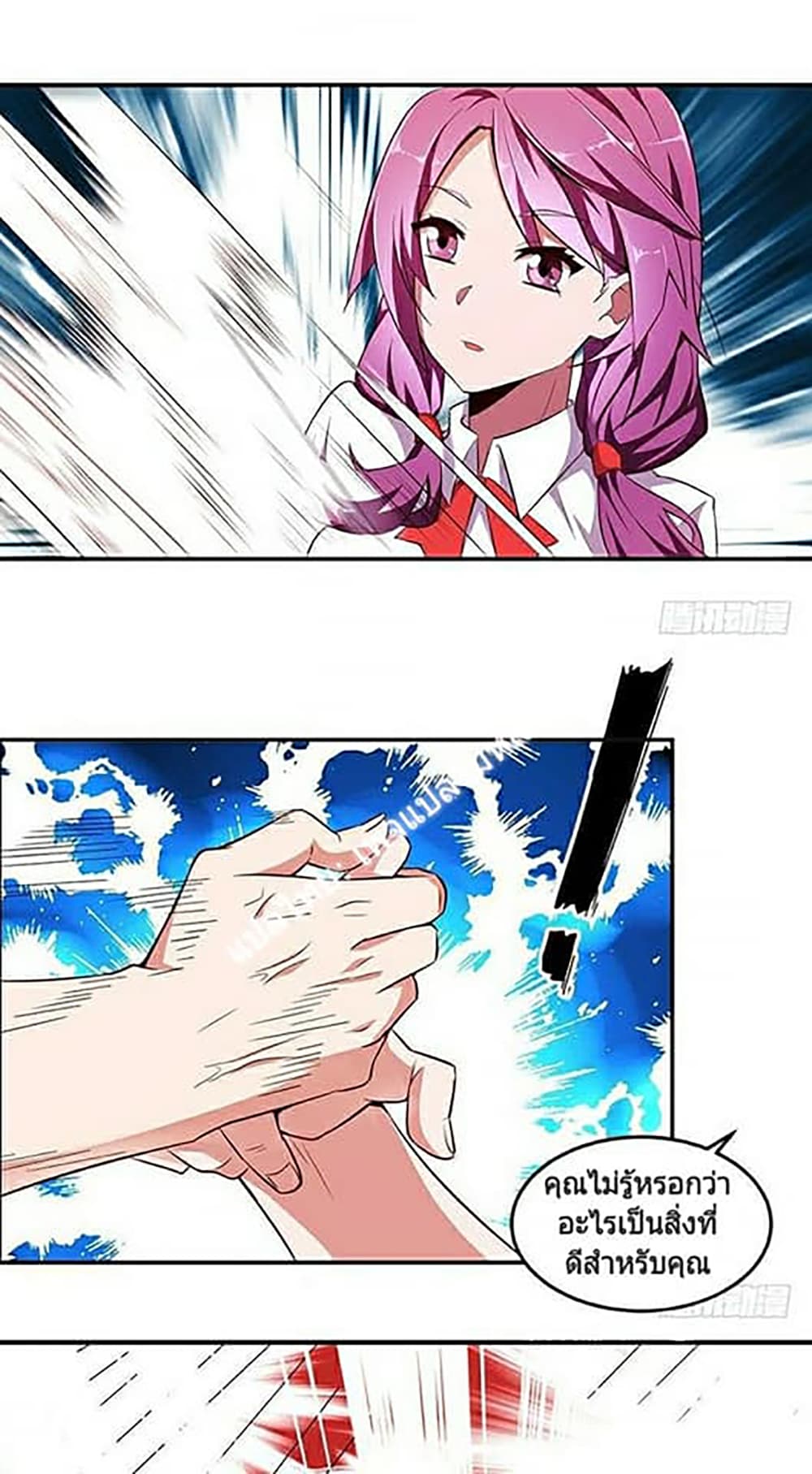 Carrying The Goddess Along page 10