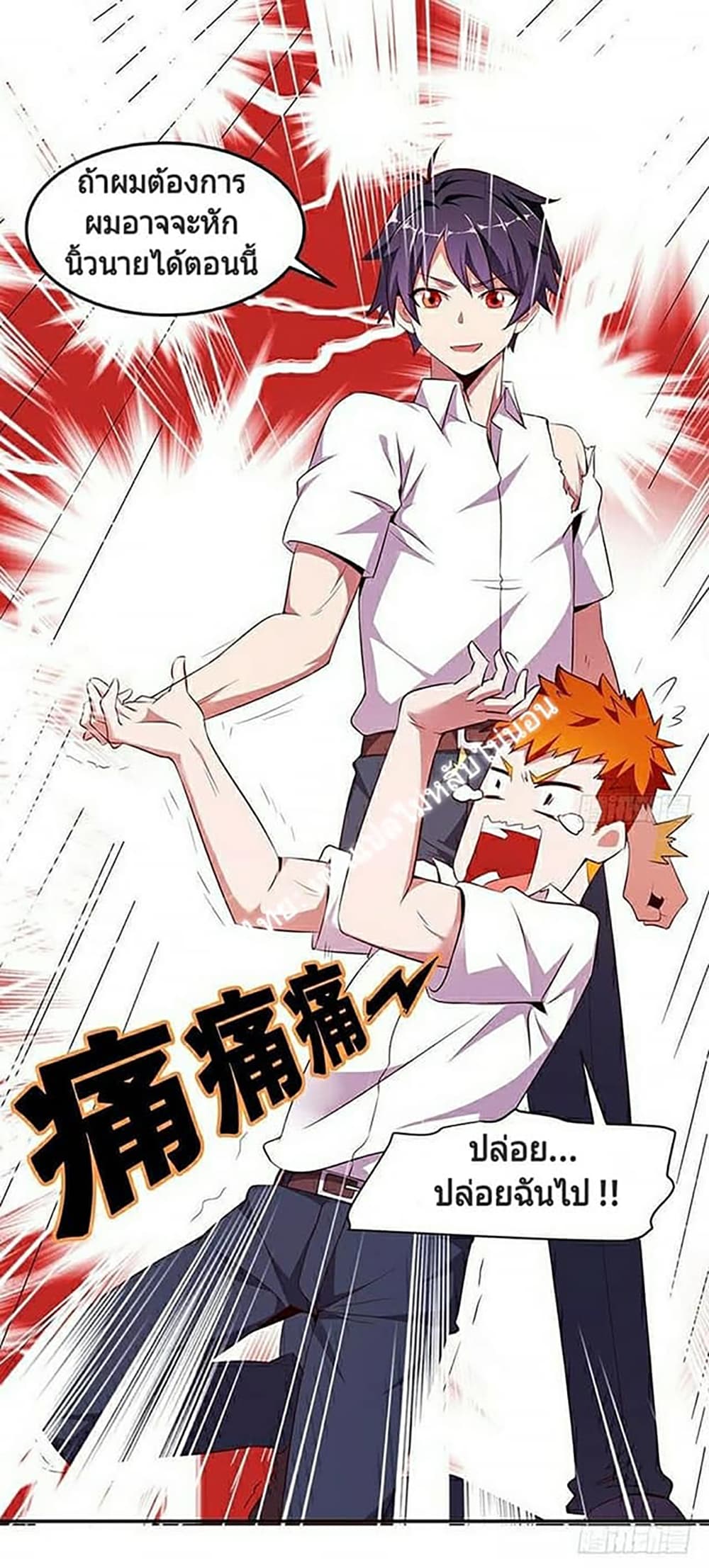 Carrying The Goddess Along page 11