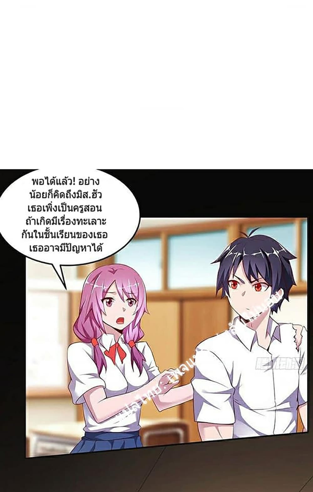 Carrying The Goddess Along page 12