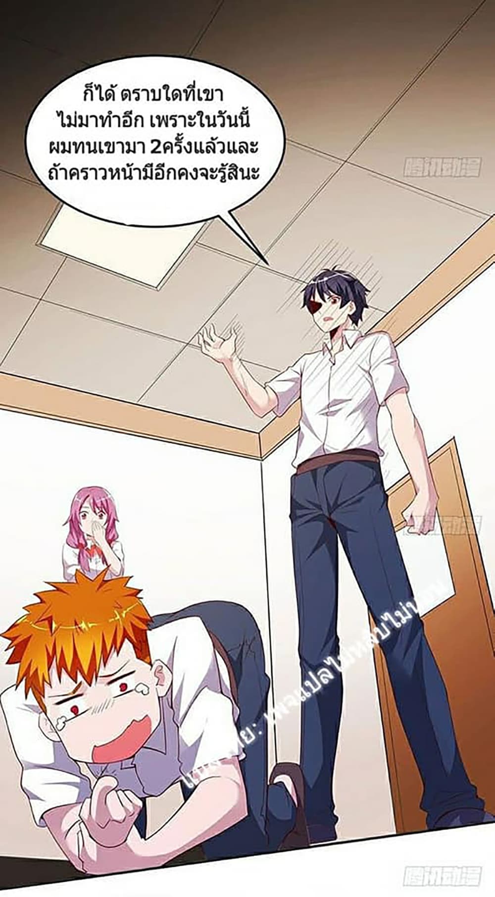 Carrying The Goddess Along page 13