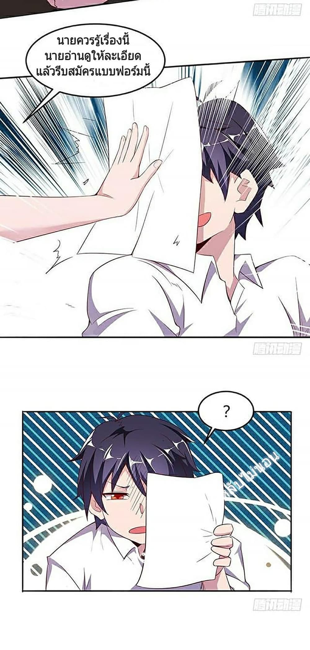 Carrying The Goddess Along page 14
