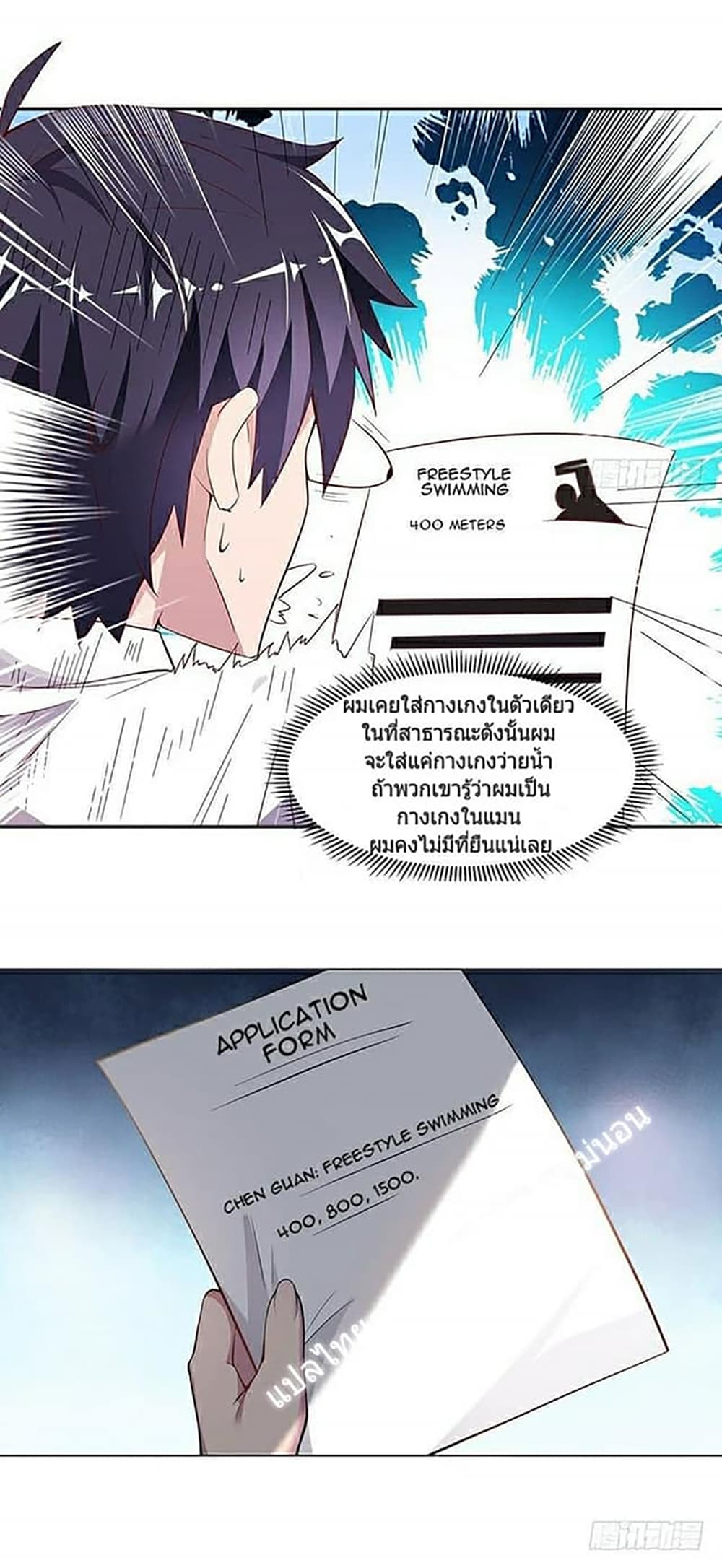 Carrying The Goddess Along page 15