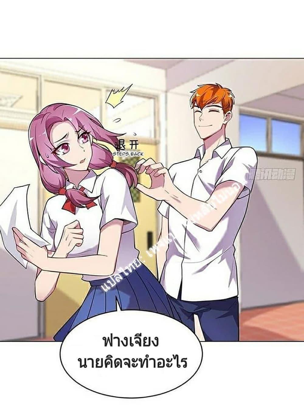 Carrying The Goddess Along page 17