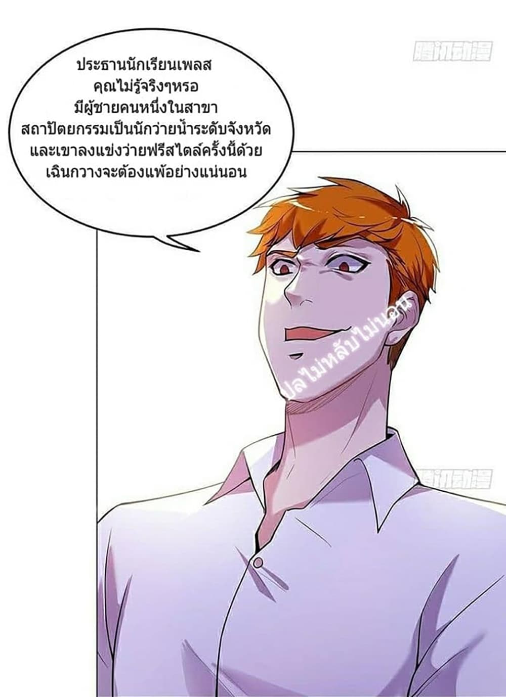 Carrying The Goddess Along page 18