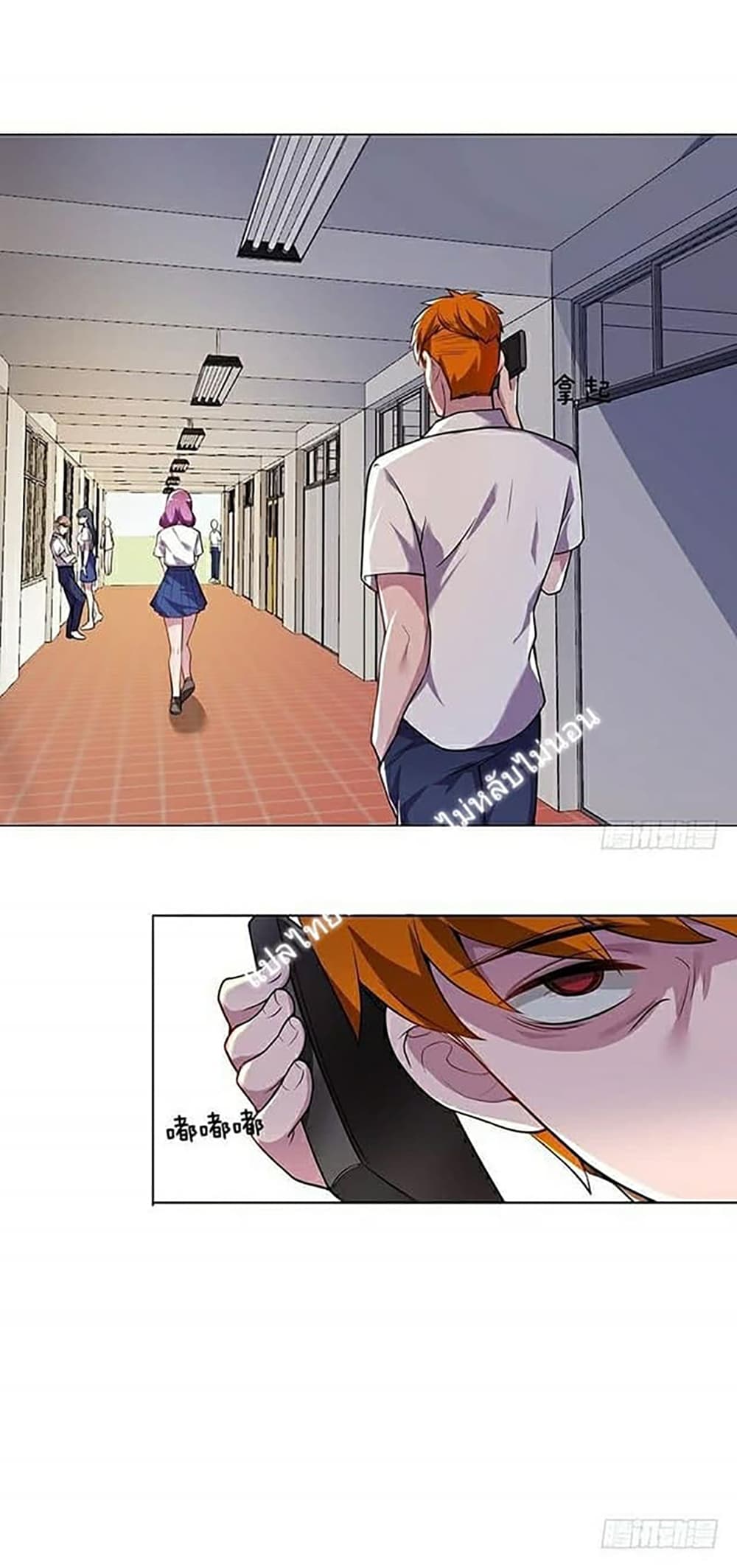 Carrying The Goddess Along page 20