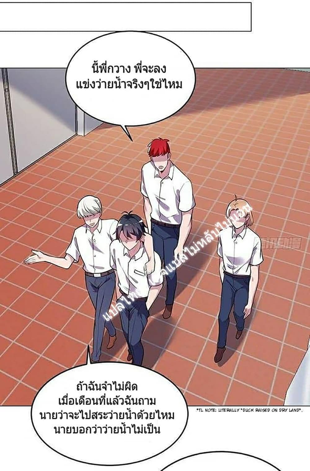 Carrying The Goddess Along page 21