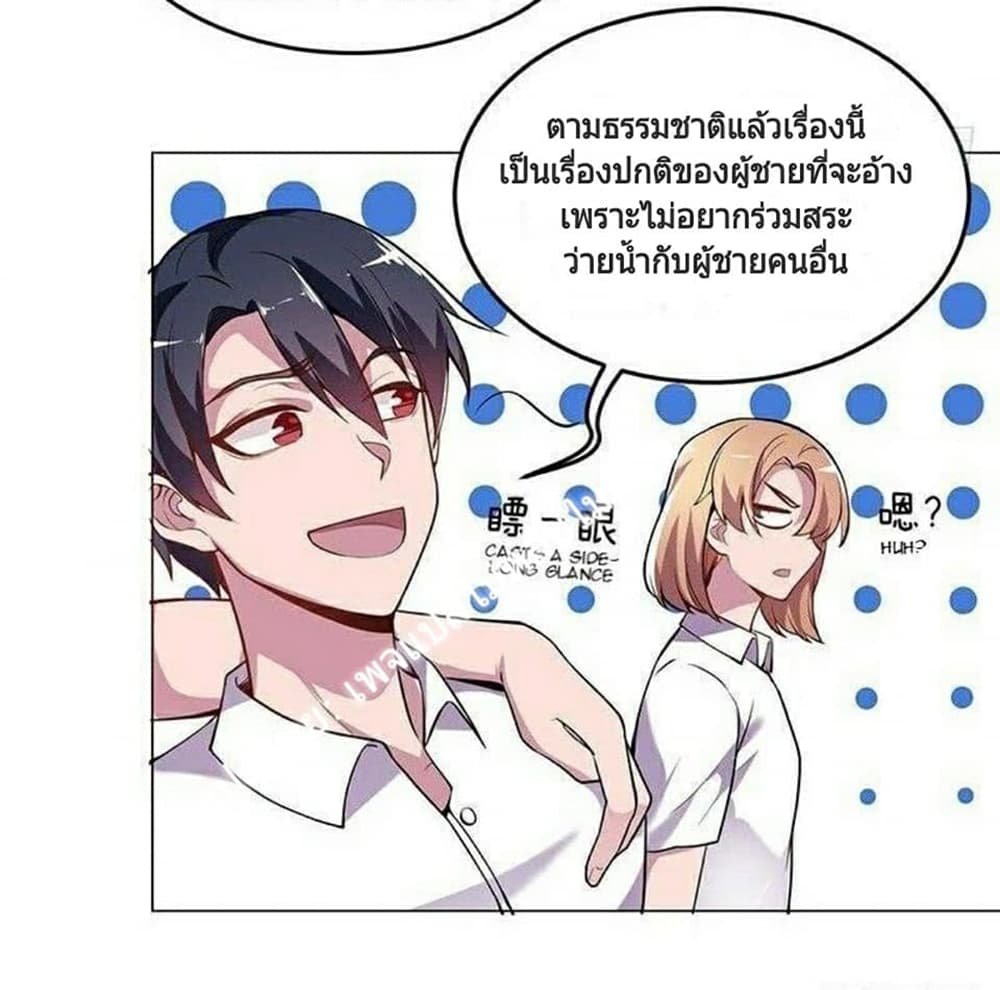 Carrying The Goddess Along page 22