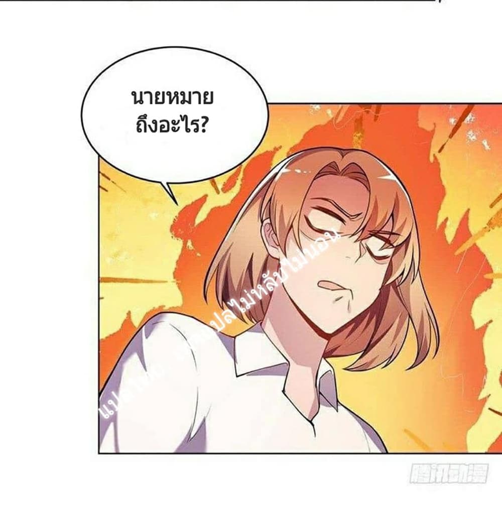 Carrying The Goddess Along page 24