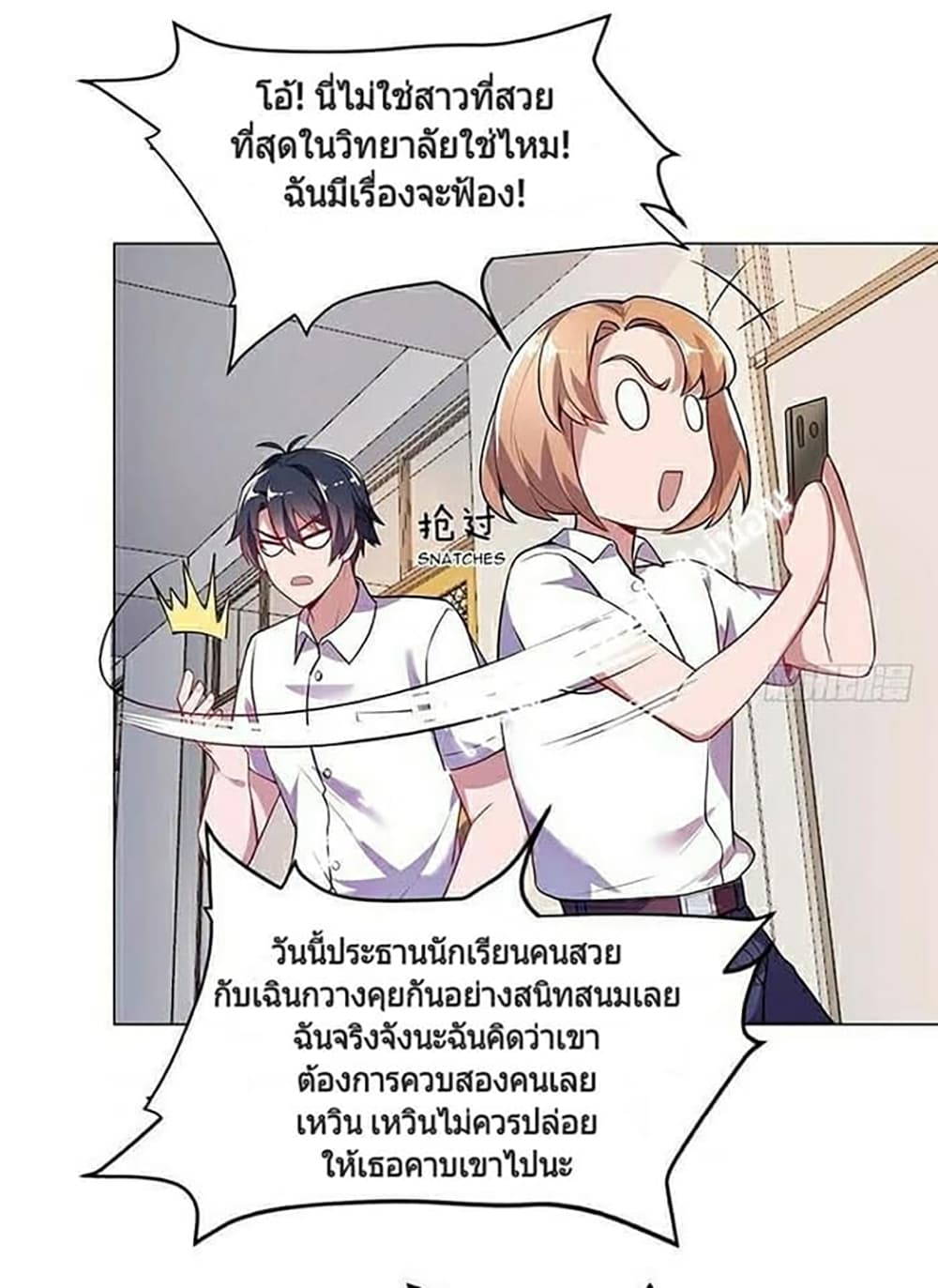 Carrying The Goddess Along page 27
