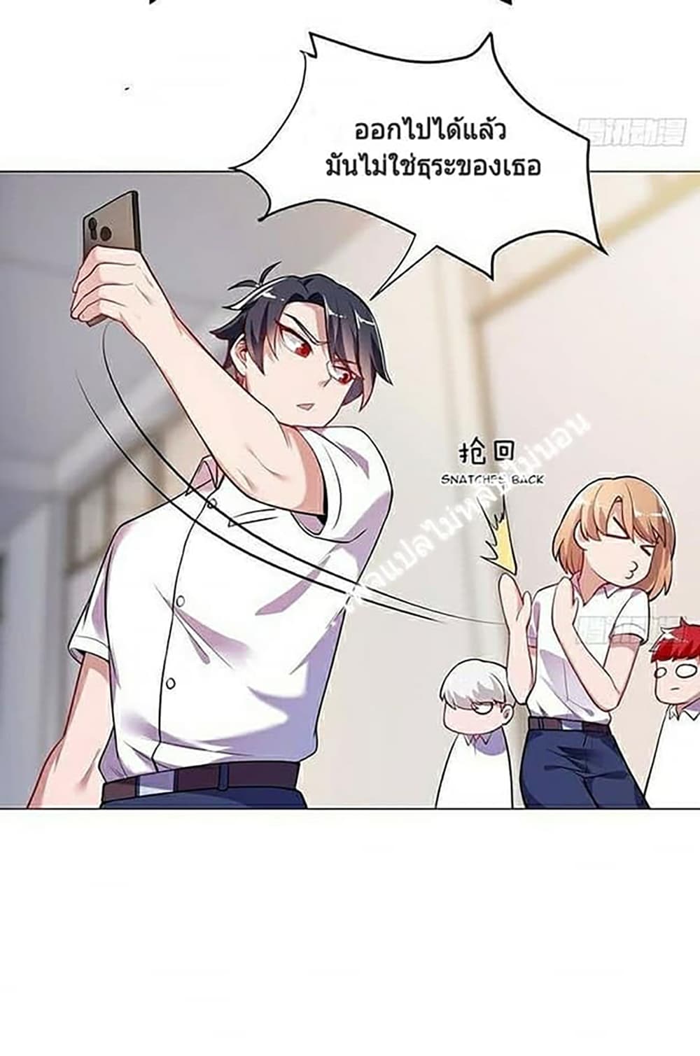 Carrying The Goddess Along page 28